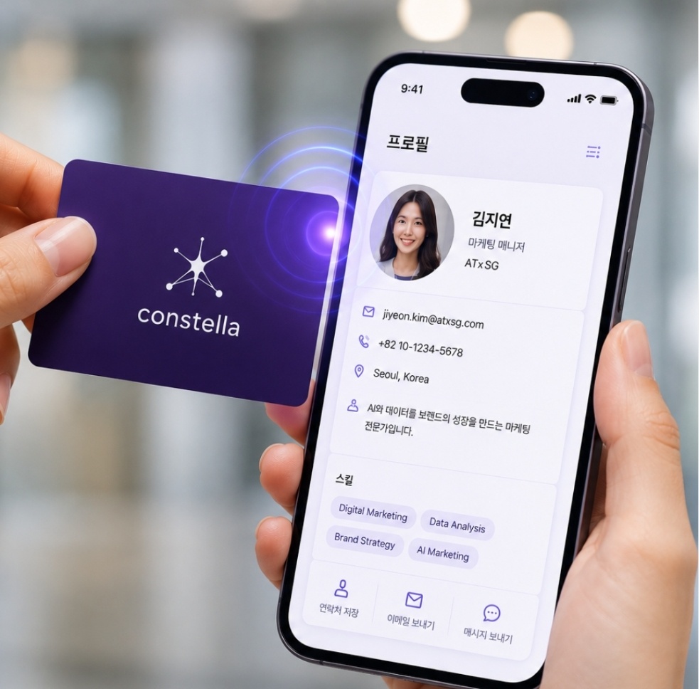 Constella_NFC 프로필 명함