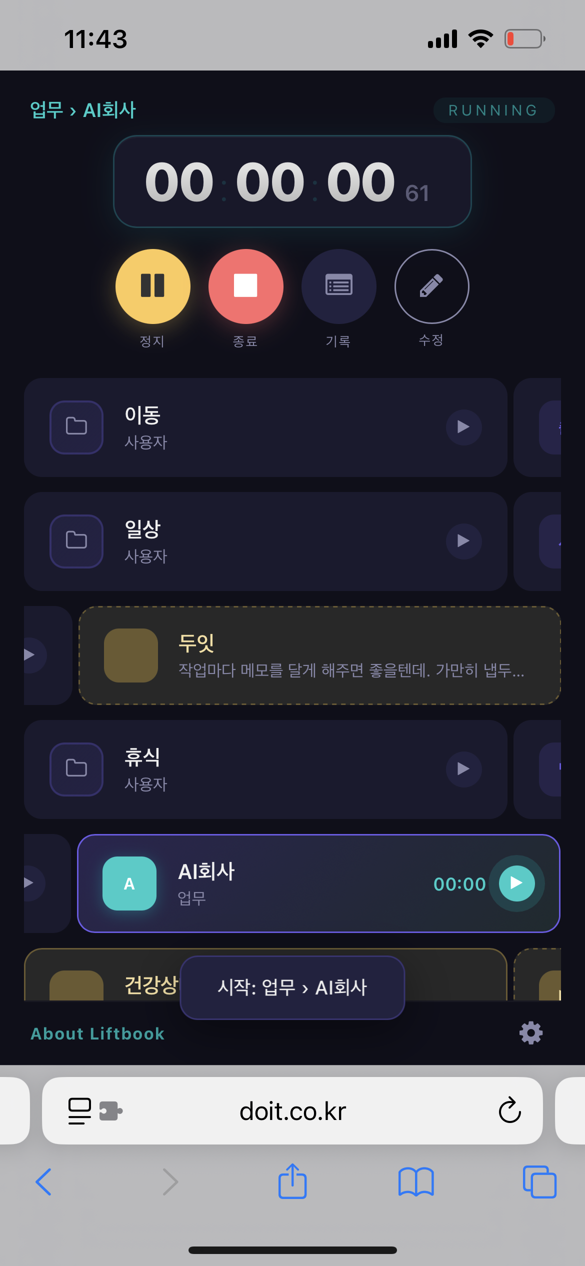 두잇-개발